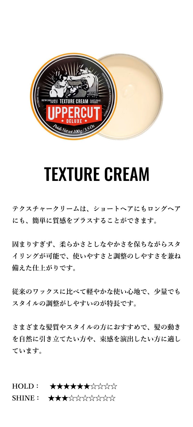 Uppercut Deluxe (アッパーカットデラックス) TEXTURE CREAM 100g ヘア