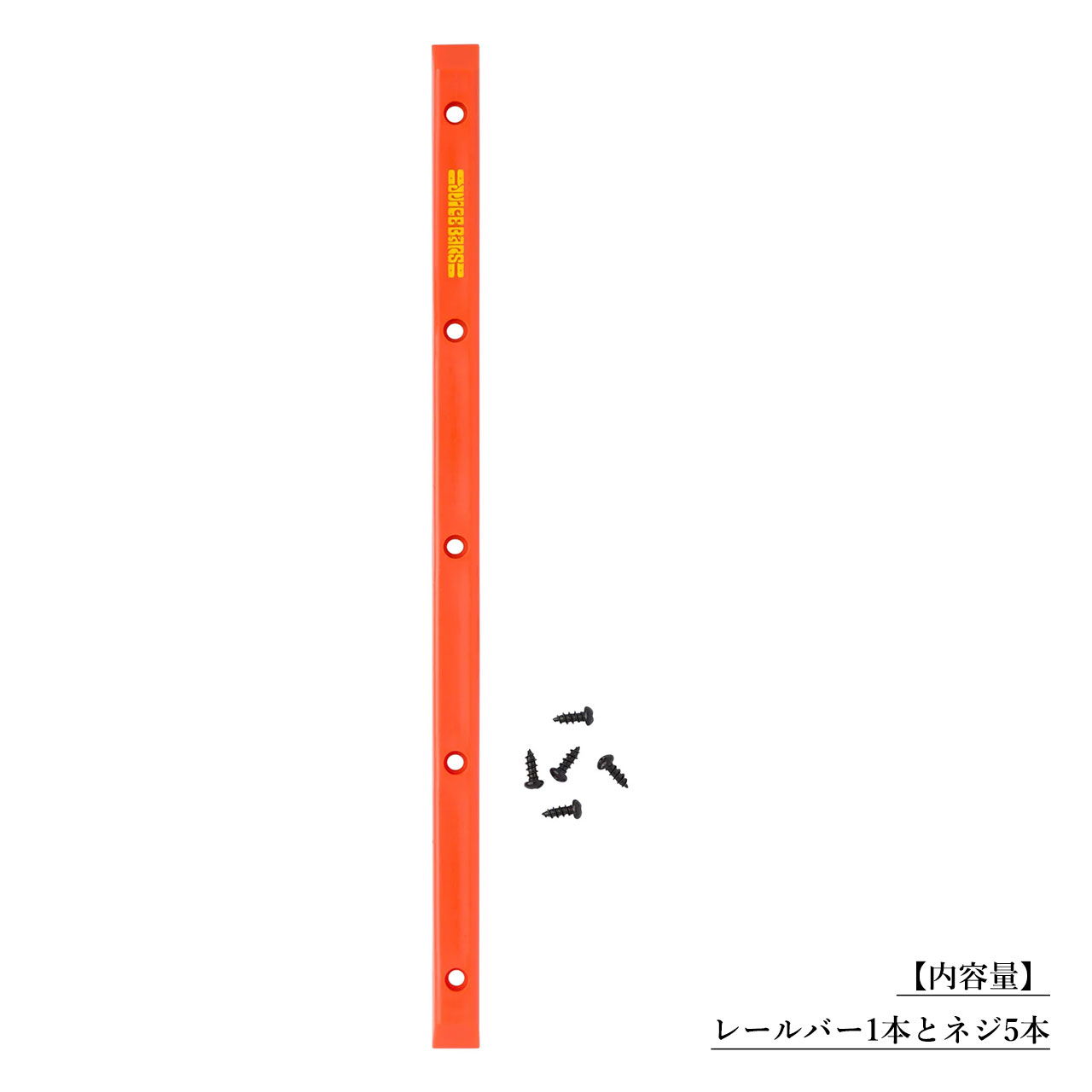 OJ Wheels (オージェイ ウィール) Juice Bar Rail Orange 1本売り