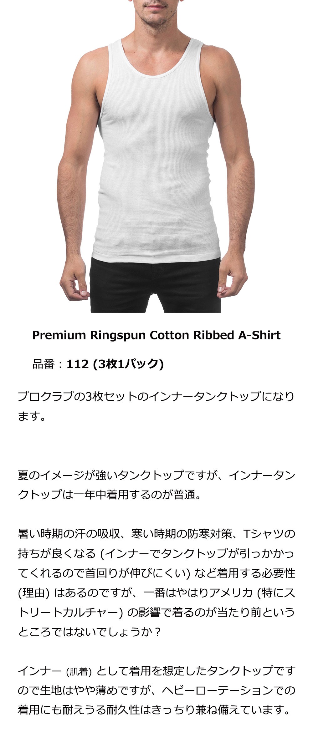 PRO CLUB プロクラブ A-Shirt 3枚1パック タンクトップ 3枚 xl sサイズ メンズ 黒 綿100% 肌着 綿 100 3枚セット インナー 薄い 白 下着 | PRO CLUB | 04
