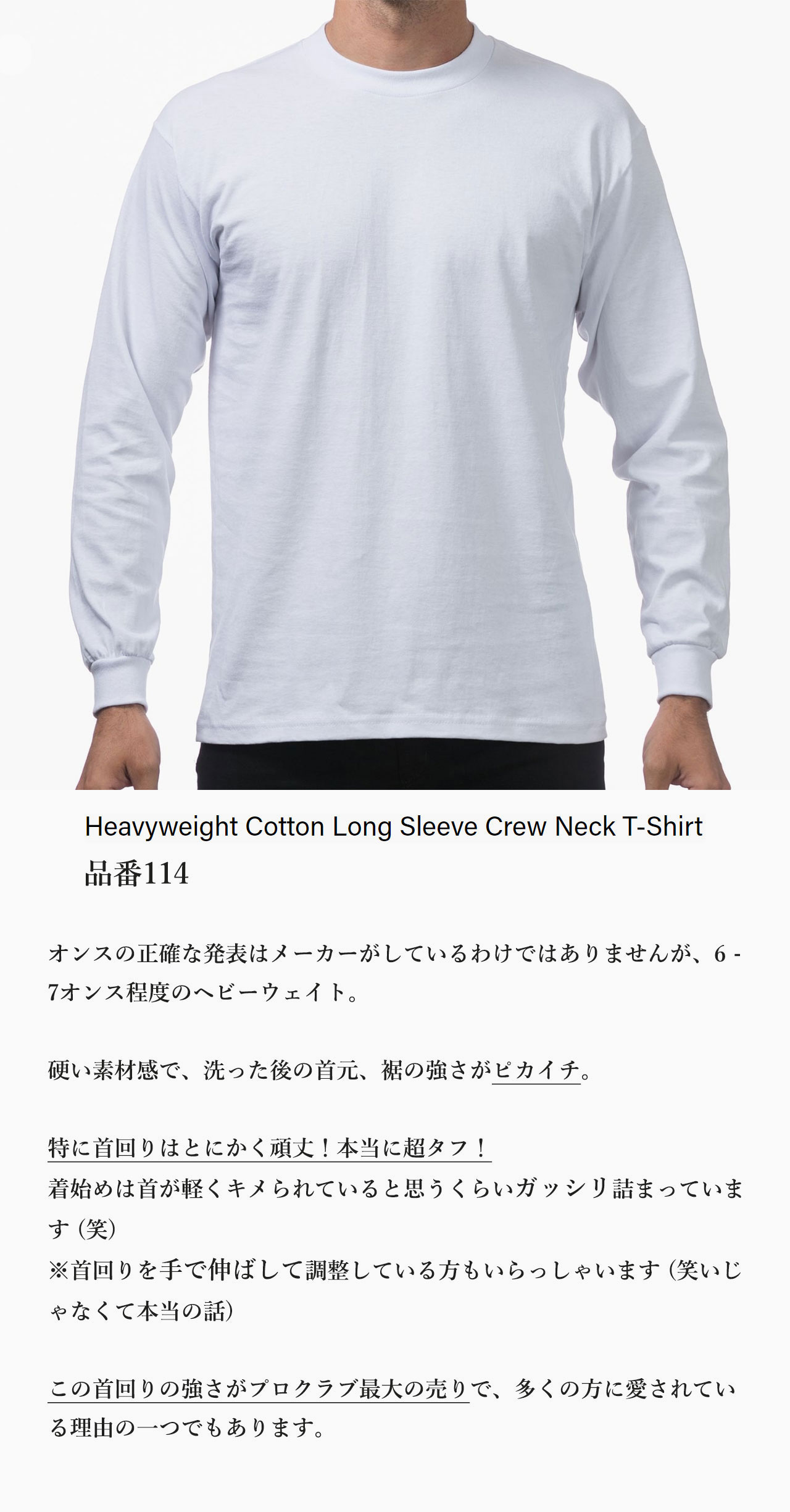PRO CLUB（プロクラブ） Heavyweight Cotton Long Sleeve Crew Neck T