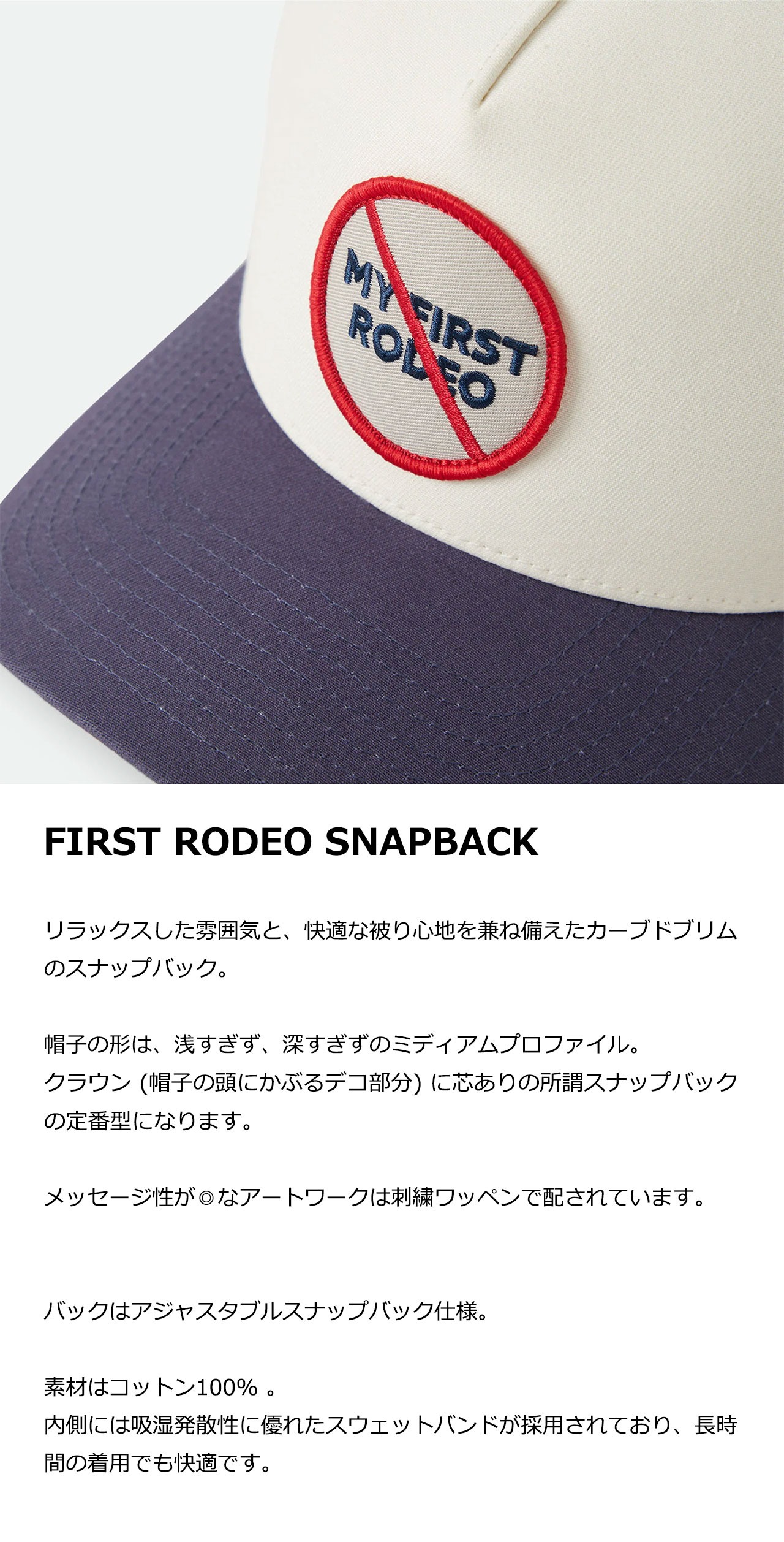BRIXTON ブリクストン FIRST RODEO SNAPBACK キャップ スナップ バック メンズ 帽子 ストリート コットン アメカジ スケーター スケボー ブランド ロゴ 白 | BRIXTON | 01