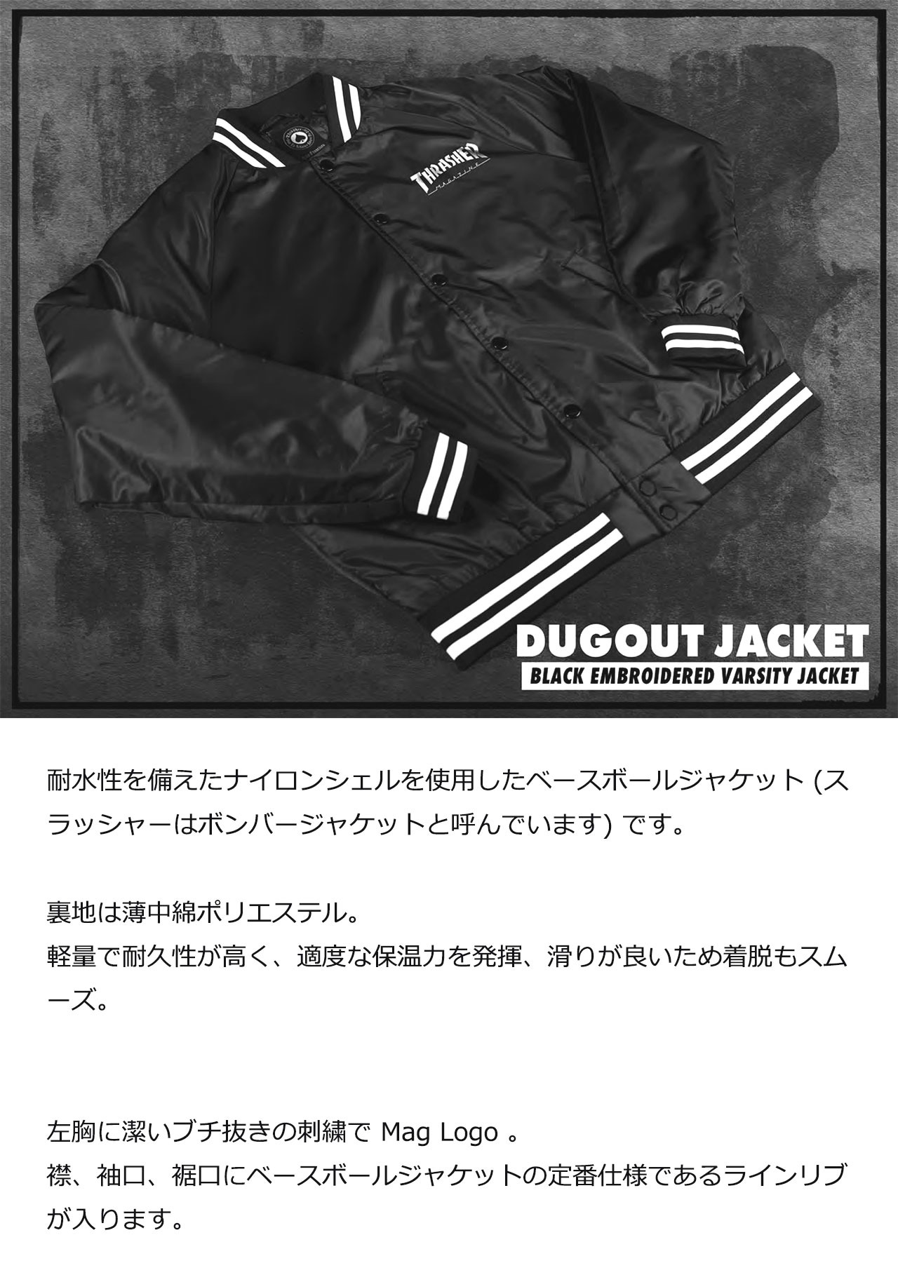THRASHER（スラッシャー） Mag Logo Dugout Jacket usa企画 ナイロン