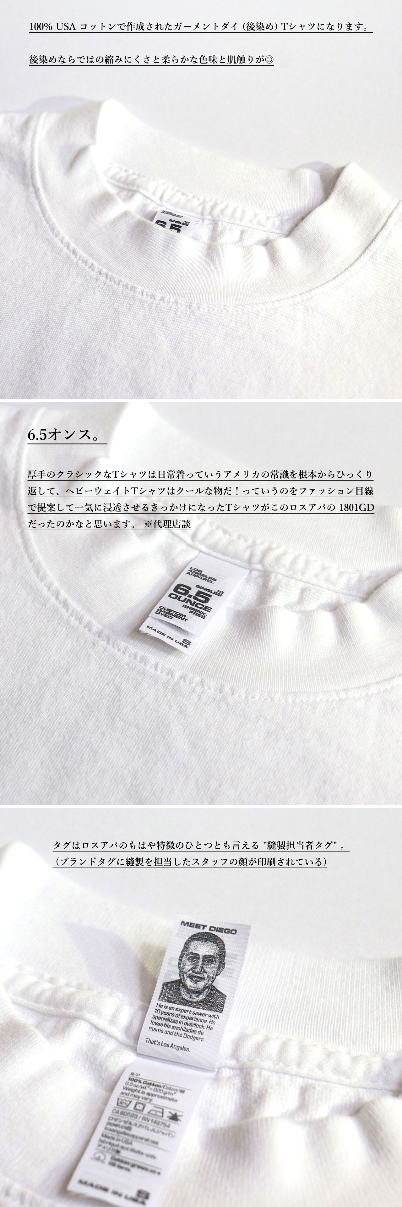 LOS ANGELES APPAREL (ロサンゼルスアパレル) 6.5OZ GARMENT DY