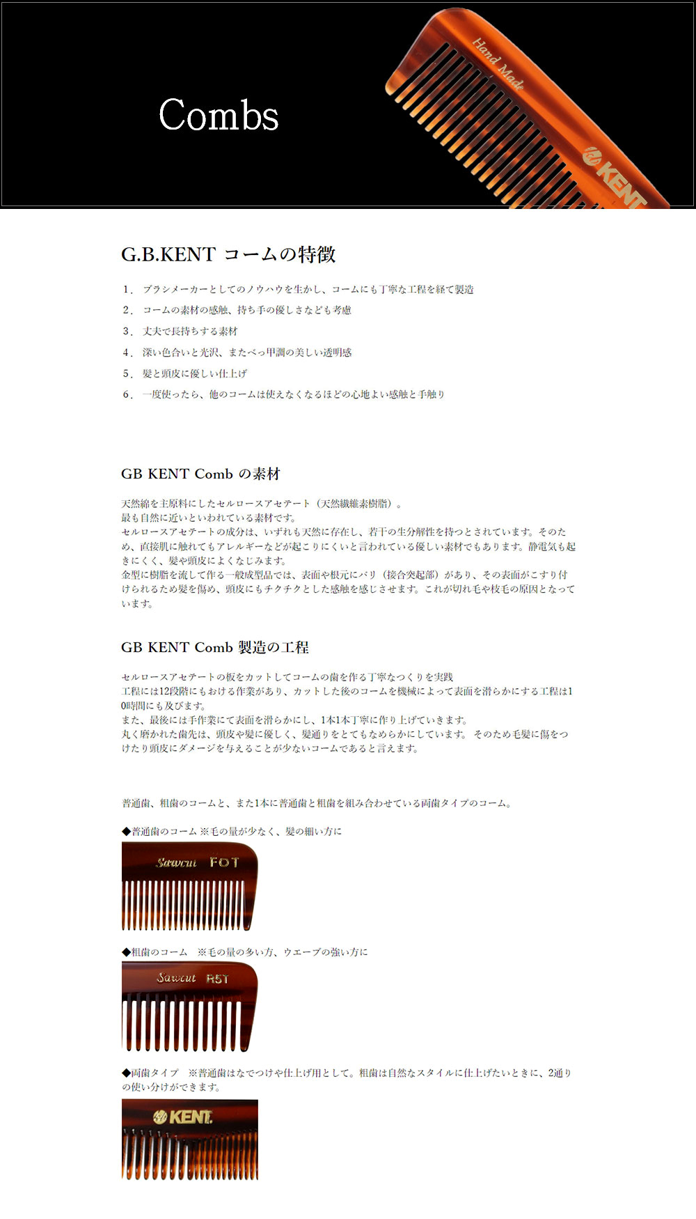KENT(ケント) ヘアコーム メンズ 粗め 高級 美容師 おしゃれ くし クシ ハンドメイド KENT 21T DETANGLING ...