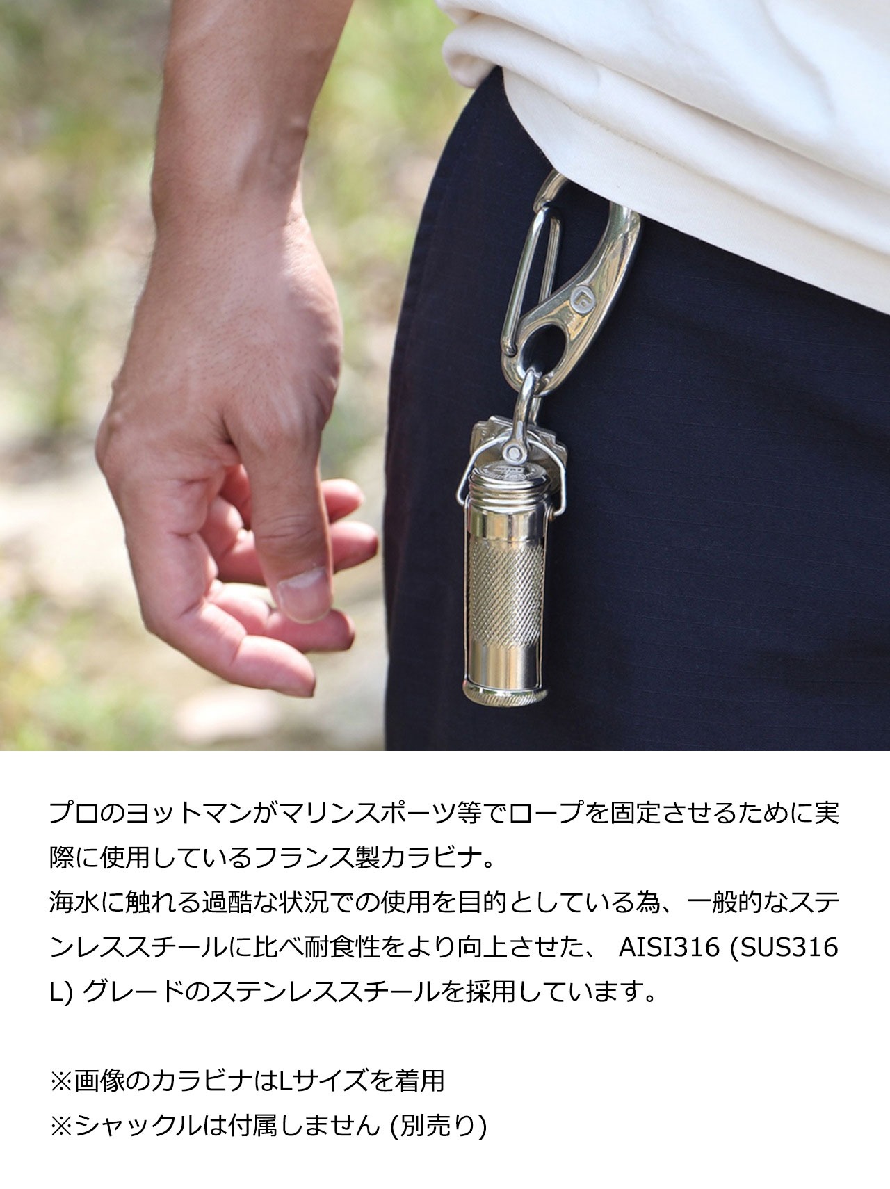 wichard製カラビナ ホースシューカラビナ&シャックル使用 キーホルダー