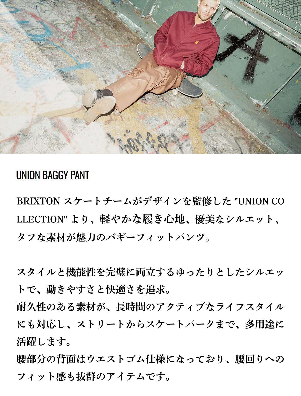 BRIXTON (ブリクストン) UNION BAGGY PANT バギーパンツ メンズ ストリート スケボー ゆったり 太い 太め ワイド ブラウン ストレッチ スケートボード | BRIXTON | 04