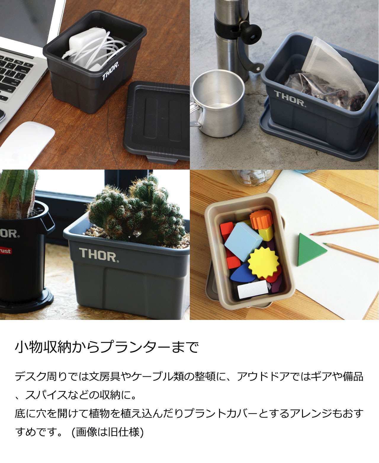 THOR (ソー) Mini Totes With Lid DC 収納ボックス コンテナ THOR (ソー) Mini Totes With Lid DC 収納ボックス コンテナ