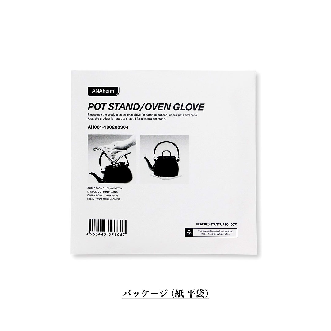 ANAheim (アナハイム) Anaheim Pot Stand / Oven Glove オーブングローブ 鍋敷き スクエア 布 かわいい 可愛い おしゃれ 鍋つかみ ミトン オーブン ポット敷き | ブランド登録なし | 08