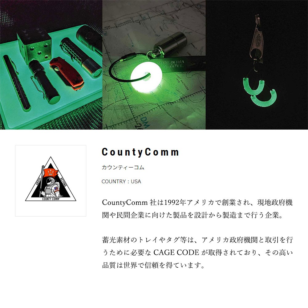 デモス　　ベアモデル　蓄光 CountyComm (カウンティーコム) Narrow Maraspec Glow Tape Roll