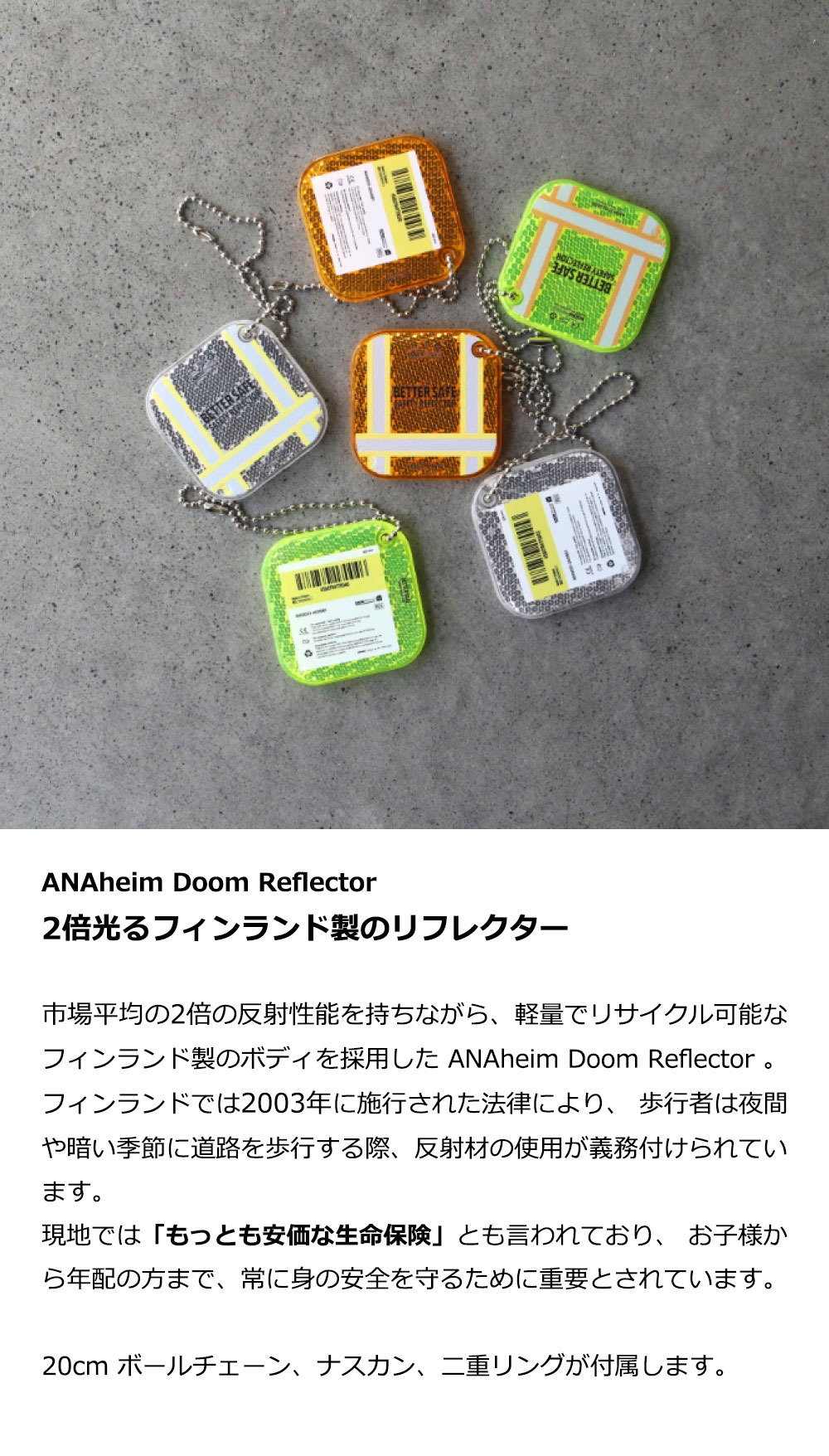 ANAheim アナハイム Doom Reflector リフレクター キーホルダー 高輝度 フィンランド 北欧 大人 ブランド メンズ おしゃれ かばん リュック 自転車 反射 光る | ブランド登録なし | 08