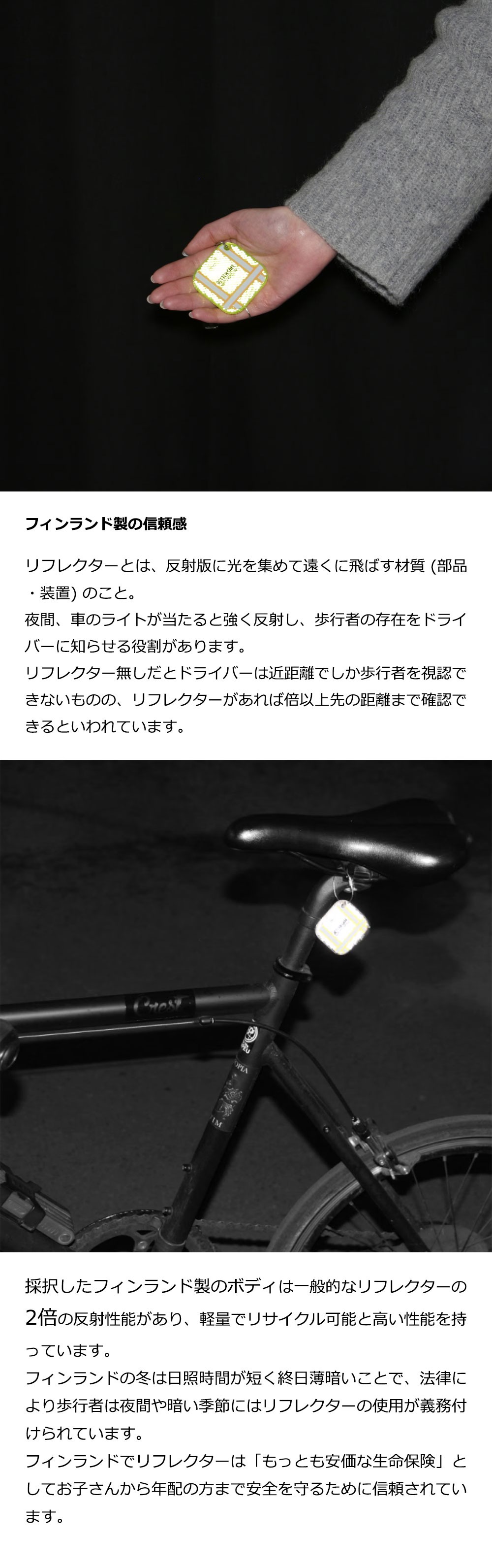 ANAheim アナハイム Doom Reflector リフレクター キーホルダー 高輝度 フィンランド 北欧 大人 ブランド メンズ おしゃれ かばん リュック 自転車 反射 光る | ブランド登録なし | 10