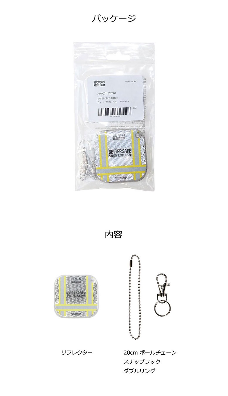 ANAheim アナハイム Doom Reflector リフレクター キーホルダー 高輝度 フィンランド 北欧 大人 ブランド メンズ おしゃれ かばん リュック 自転車 反射 光る | ブランド登録なし | 19