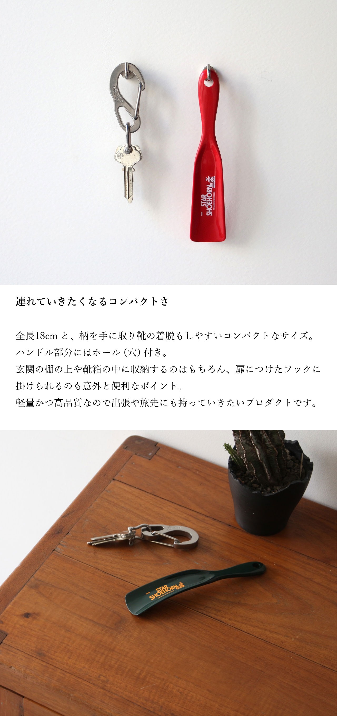 ANAheim アナハイム Star Shoehorn スター シューホーン 靴べら おしゃれ かわいい 携帯 ブランド 小さい ミニ プラスチック 西海岸 アメリカ製 | ブランド登録なし | 10