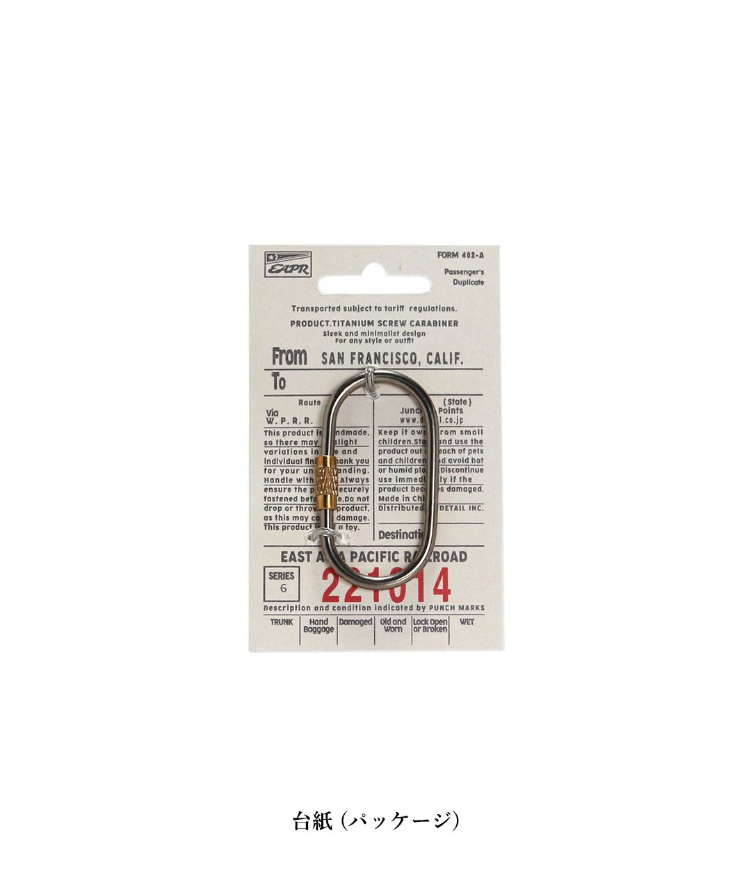 DETAIL ディテール Titanium Screw Lock Keyring チタン キーリング カラビナ スクリュー ストリート ブランド メンズ レディース おしゃれ プレゼント シンプル | DETAIL | 10