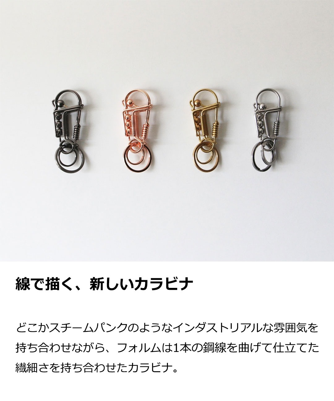 DETAIL (ディテール) Metal Wire Carabiner メタル ワイヤー カラビナ キーホルダー おしゃれ ブランド ストリート メンズ リング チェーン 黒 車 鍵 シンプル | DETAIL | 06