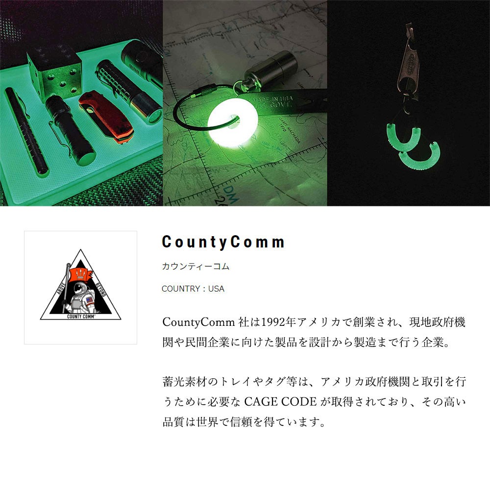 CountyComm カウンティーコム UGM Mini Marker set of 5 ミニ蓄光タグ 5点セット 蓄光 タグ ストラップ キーホルダー 光る 暗闇 glow in the dark | ブランド登録なし | 01