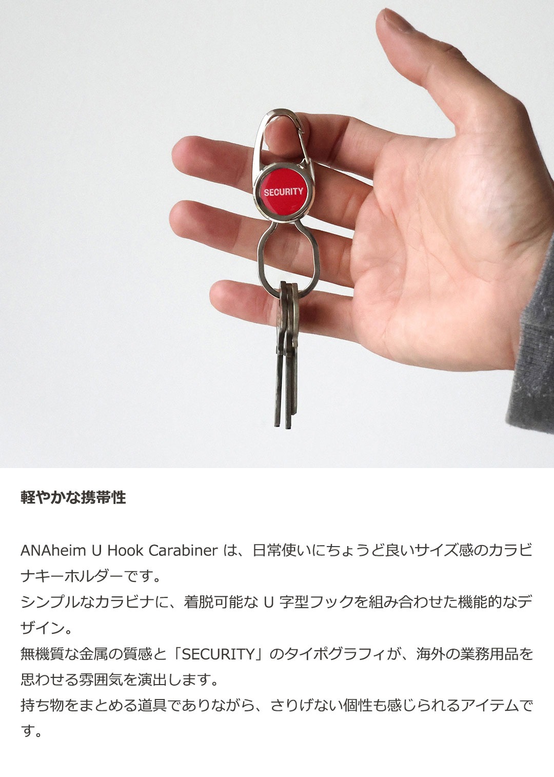 ANAheim アナハイム U Hook Carabiner キーリング カラビナ キーホルダー メンズ レディース ブランド おしゃれ ストリート アメカジ 鍵 車 キー 取り外し | ブランド登録なし | 08