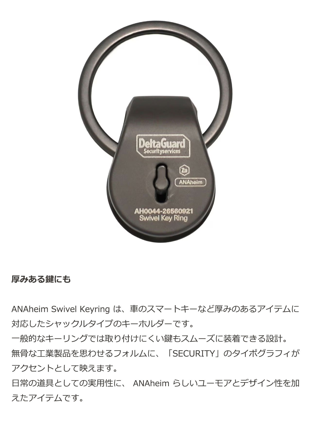 ANAheim アナハイム Swivel Keyring キーリング メンズ ブランド おしゃれ 鍵 車 スマートキー カラビナ レディース アメカジ シンプル キーホルダー 紛失防止 | ブランド登録なし | 10