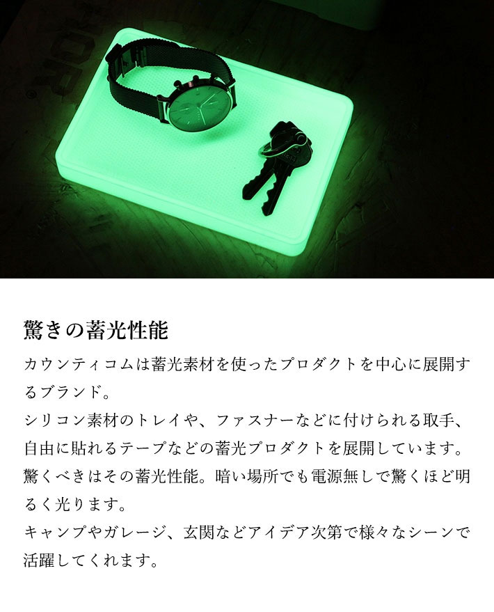 CountyComm (カウンティーコム) Afterburner Glow Ring アフターバーナー グローリング 蓄光 タグ キーホルダー 光る ラバー ブランド おしゃれ キー 鍵 車 鞄 | ブランド登録なし | 02