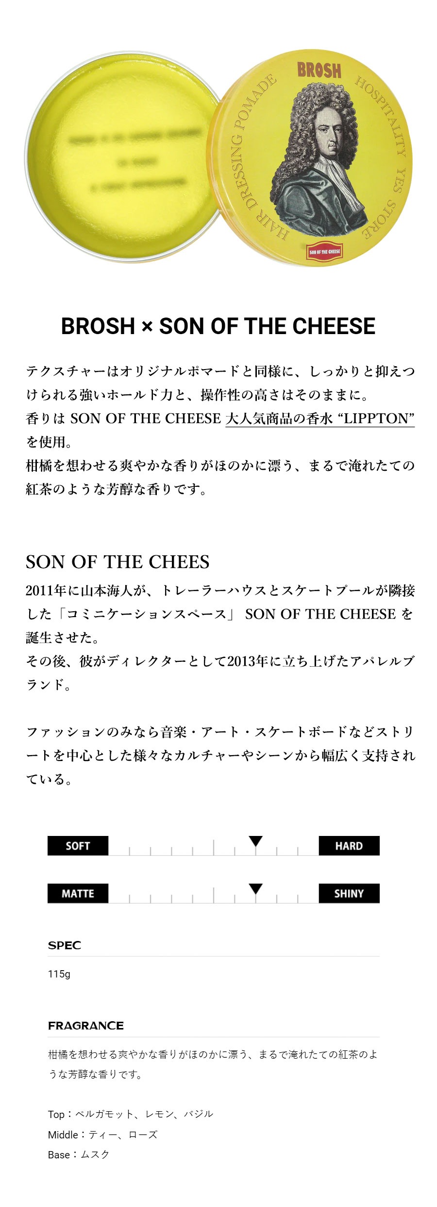 BROSH × SON OF THE CHEESE POMADE 115g brosh ブロッシュ