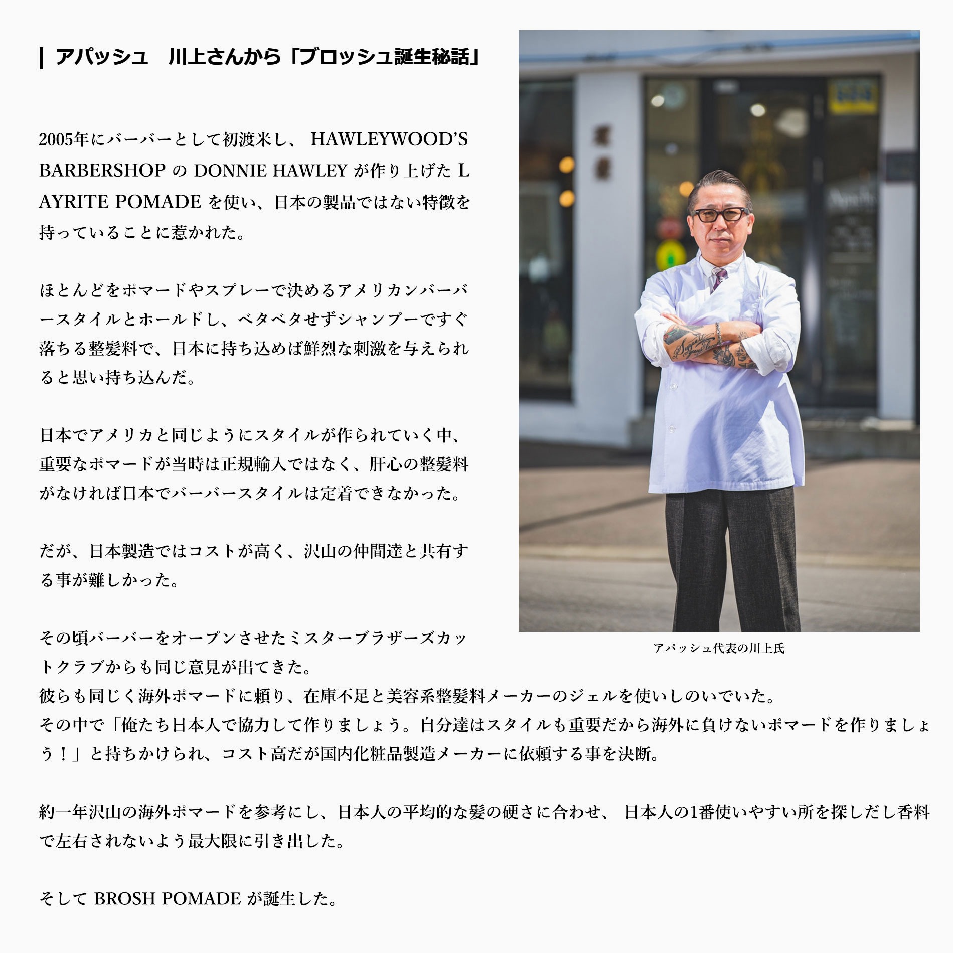 新品未開封　ブロッシュ　HORIYOSHI ホリヨシ　ワコマリア　他3点セット WACKO MARIA BROSH × COLLABORATION COMB ワコマリア ブロッシュ