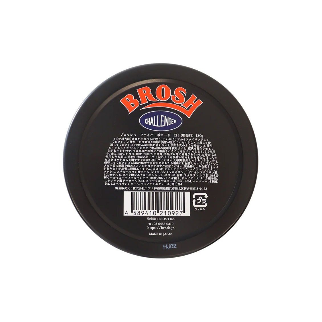 BROSH（ブロッシュ） × HOSOI × CHALLENGER POMADE 120g