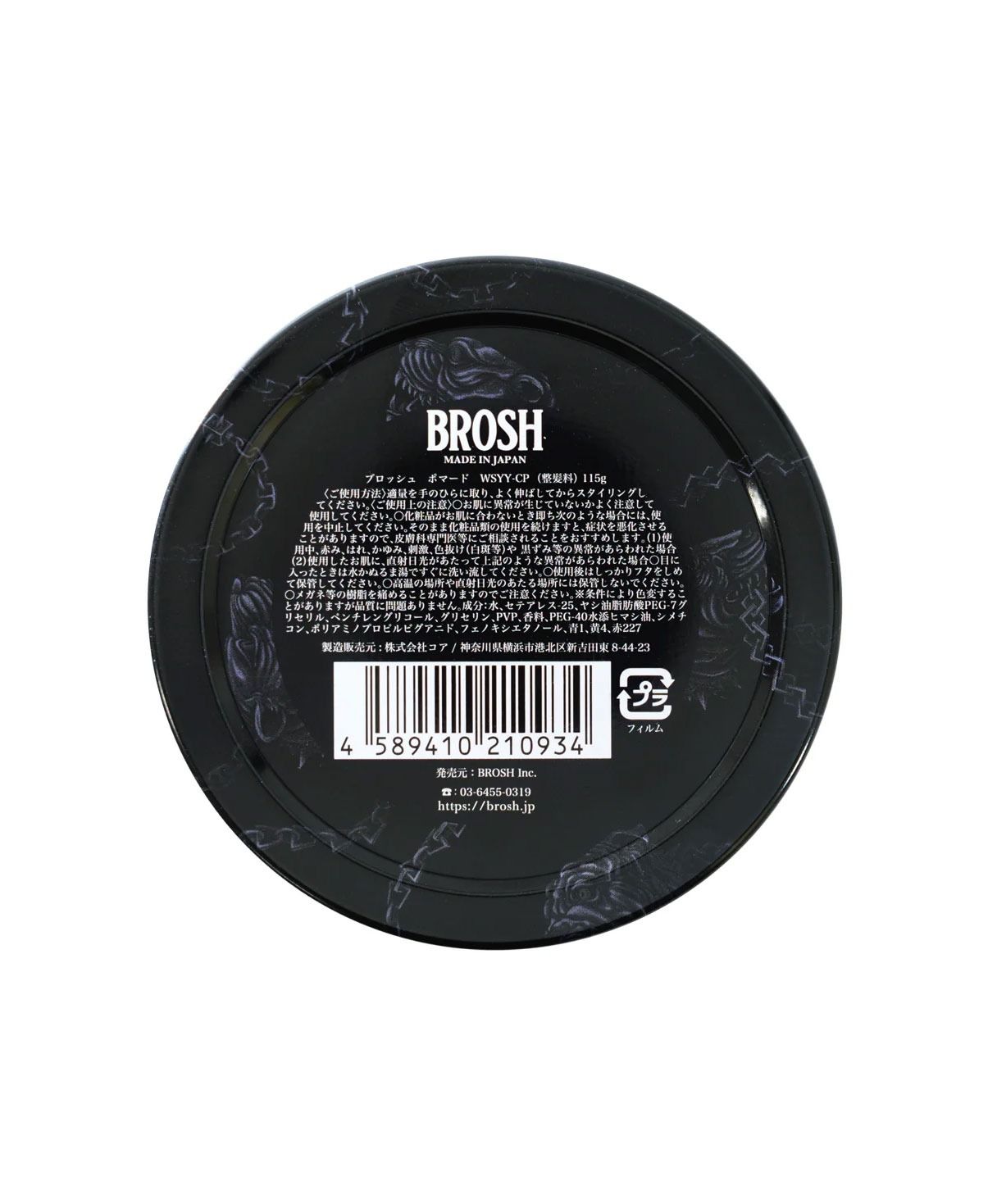 BROSH（ブロッシュ） × WILDSIDE YOHJI YAMAMOTO POMADE BULLDOG CHAIN