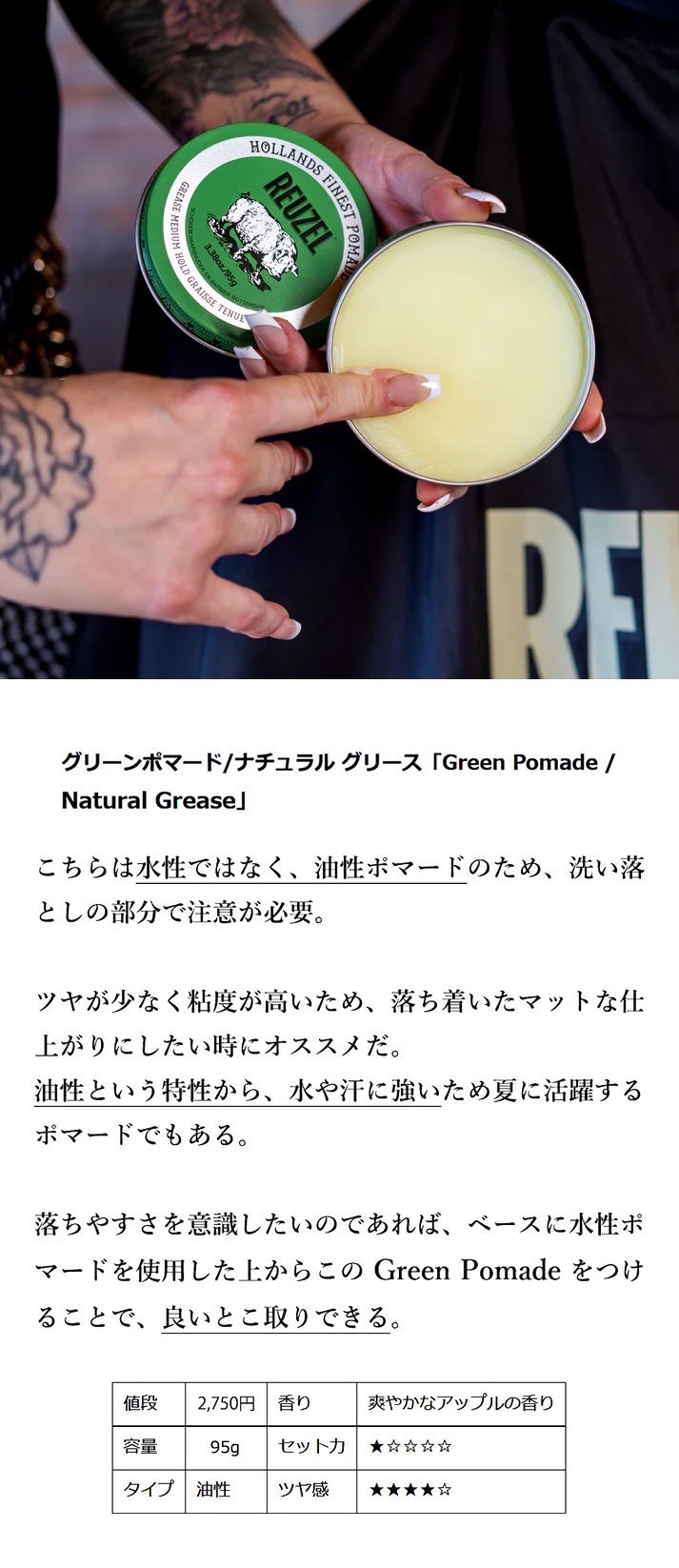 REUZEL（ルーゾー） GREEN POMADE 95g ポマード ハード メンズ 油性