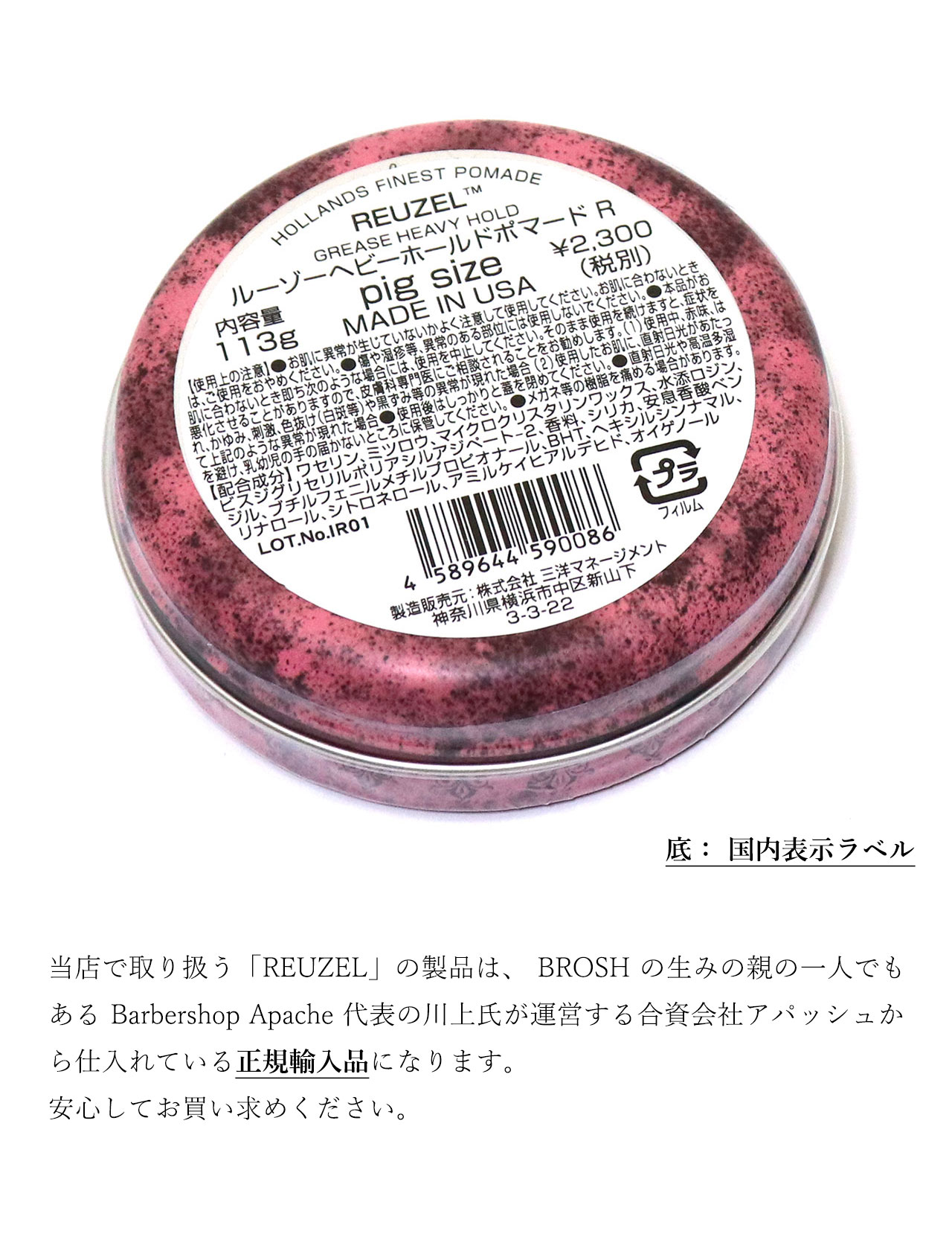 楽天市場】5/7(水) 再入荷 / 【正規輸入品】 REUZEL (ルーゾー