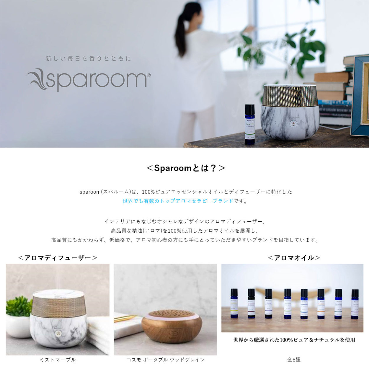 Sparoom ミストマーブル 810 おしゃれ フレグランス 最大10時間稼働 自動ストップ 超音波式アロマディフューザー 高級ブランド 超音波式 アロマディフューザー
