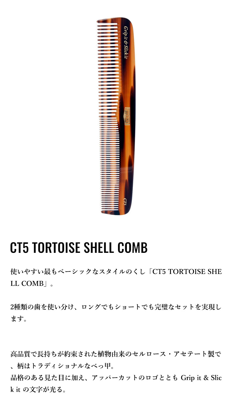 UPPERCUT DELUXE (アッパーカットデラックス) CT5 Tortoise