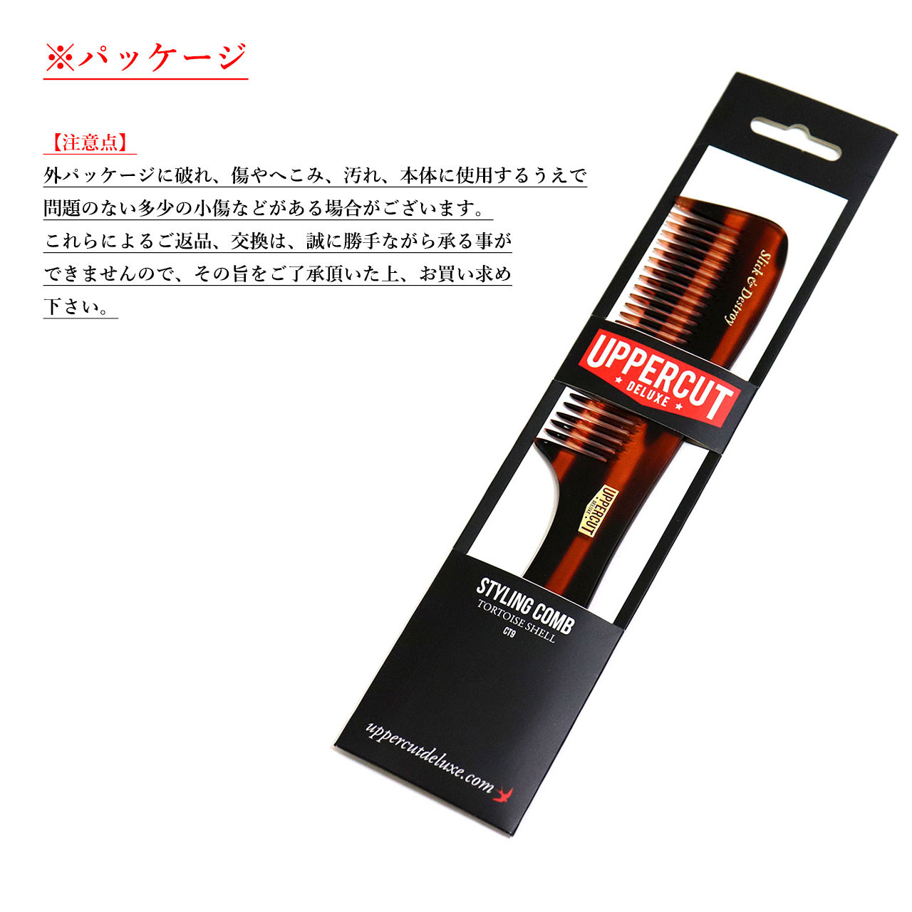 UPPERCUT DELUXE (アッパーカットデラックス) CT9 Styling Comb