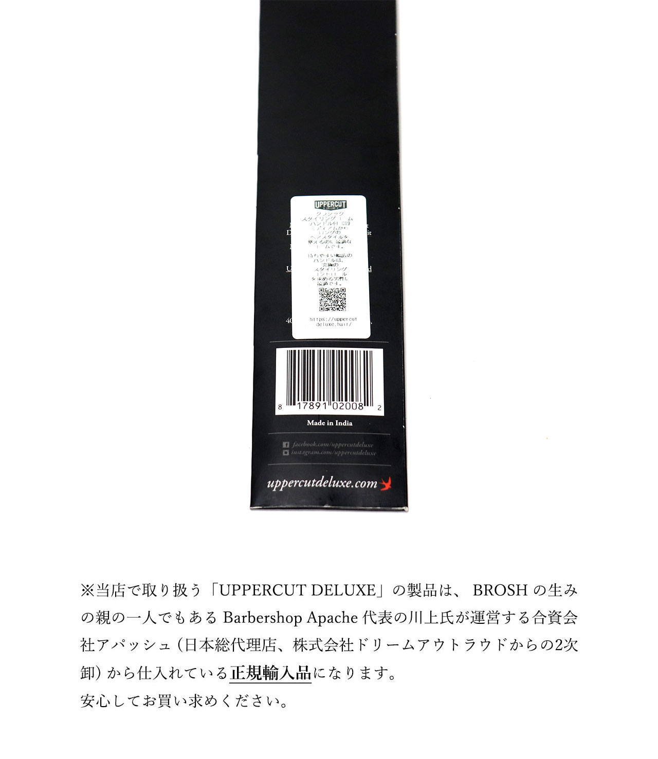 UPPERCUT DELUXE (アッパーカットデラックス) CT9 Styling Comb