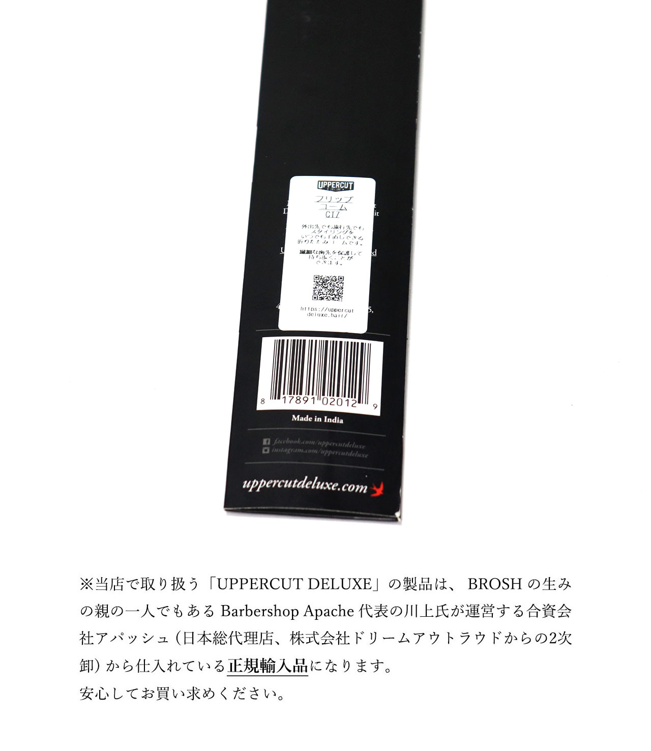 UPPERCUT DELUXE アッパーカットデラックス CT7 Flip Comb ヘア コーム メンズ バーバー 持ち運び 折りたたみ くし アセテート 理容 |  | 11