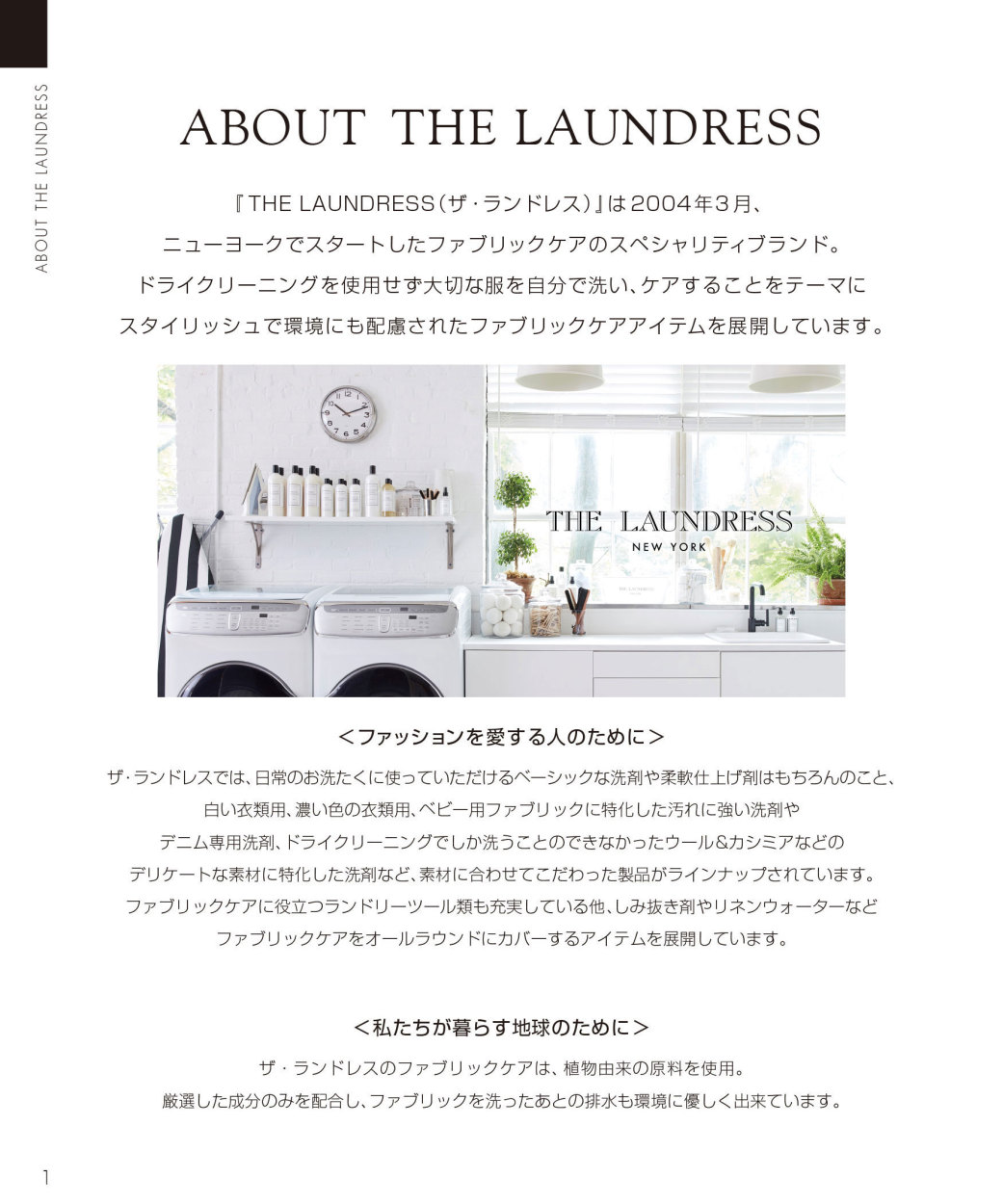 THE LAUNDRESS ザ・ランドレス 洗濯用洗剤 濃縮 ドラム式 ウール
