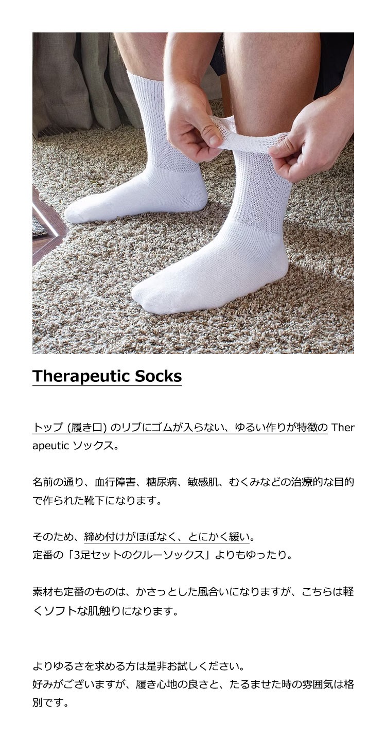 THE RAILROAD SOCK レイルロードソック 2 Pair Therapeutic Socks ソックス 靴下 メンズ ゆったり ゆるい ゴム 無地 むくみ 糖尿病 敏感肌 白 黒 綿 | Railroad Sock | 06