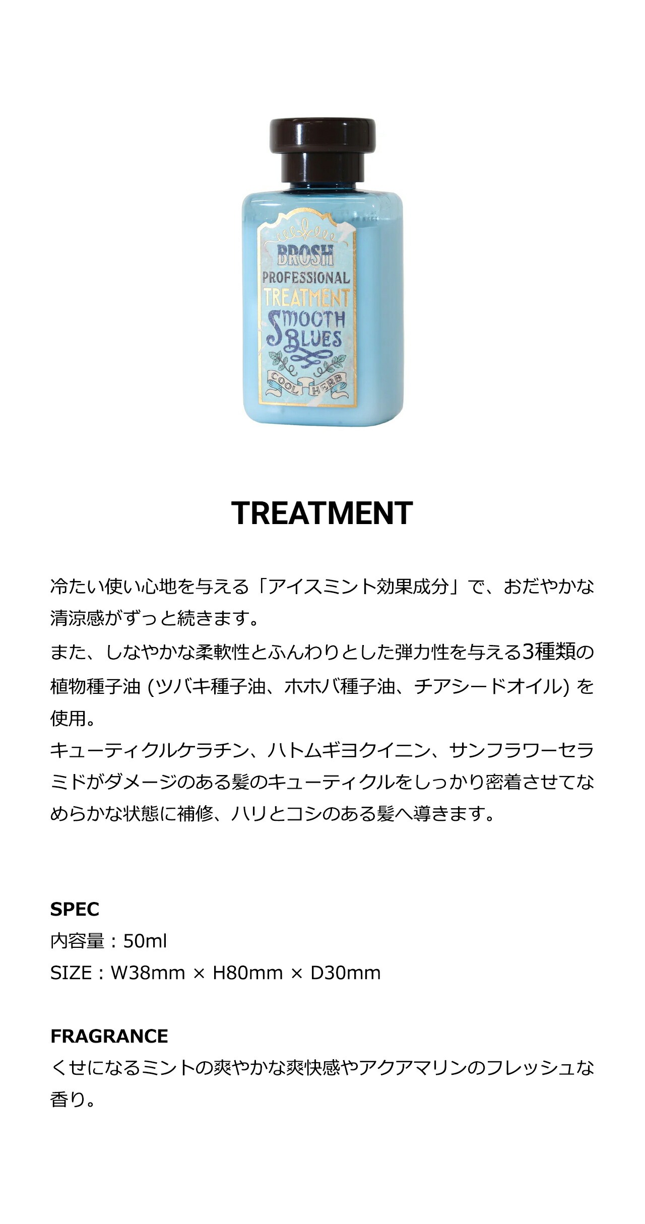 BROSH（ブロッシュ） mini シリーズ SHAMPOO / TREATMENT / ALL WASH