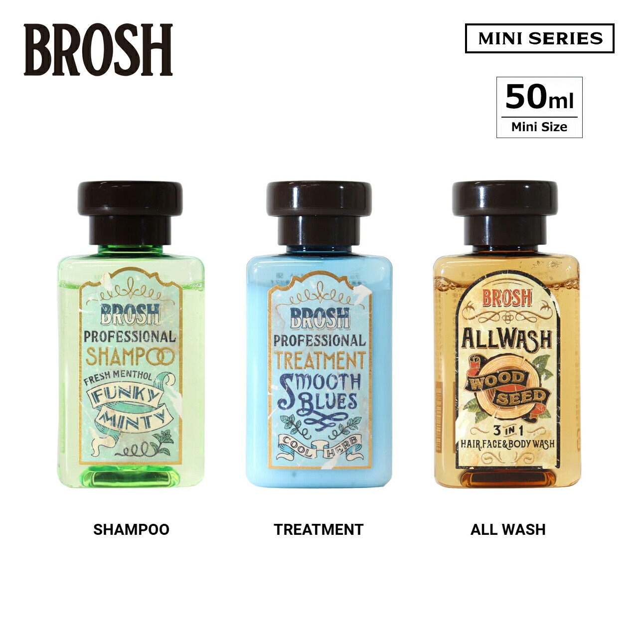 BROSH（ブロッシュ） mini シリーズ SHAMPOO / TREATMENT / ALL WASH