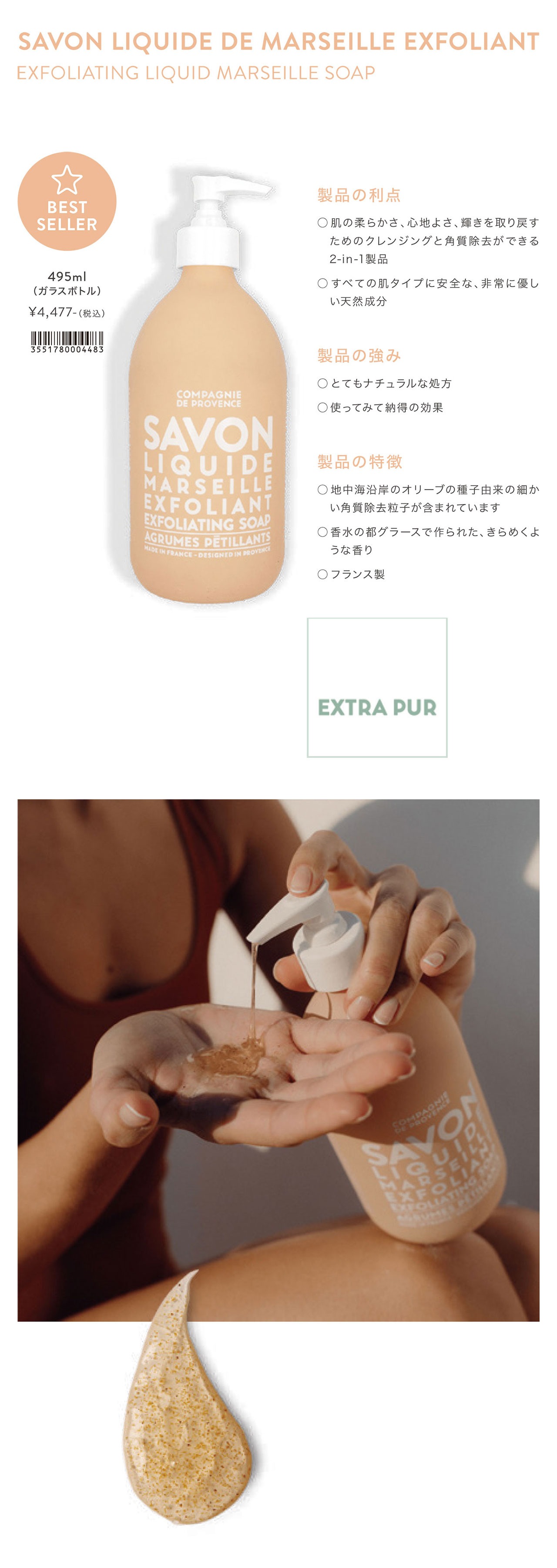 COMPAGNIE DE PROVENCE カンパニードプロバンス LIQUID MARSEILLE SOAP
