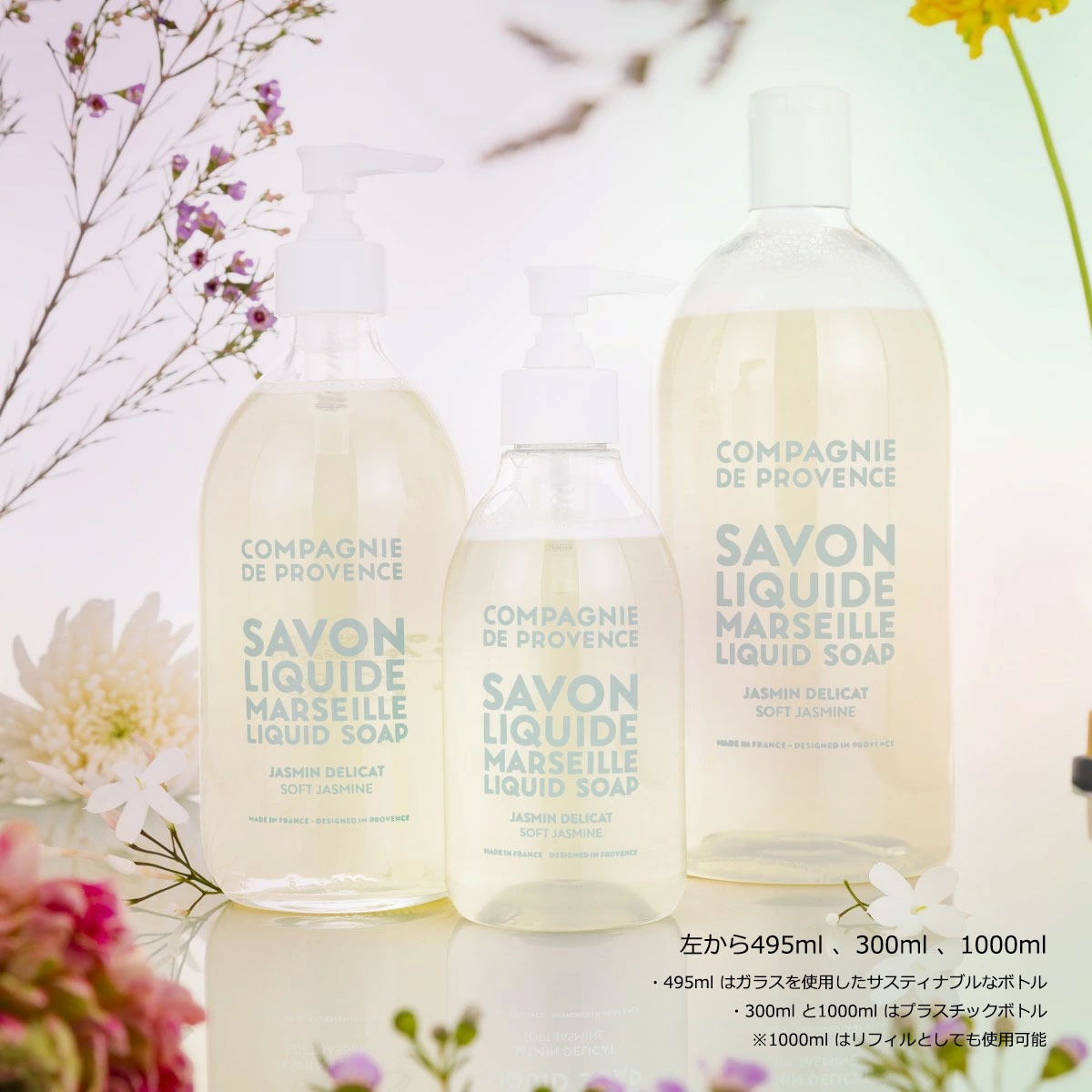 COMPAGNIE DE PROVENCE カンパニードプロバンス LIQUID MARSEILLE SOAP