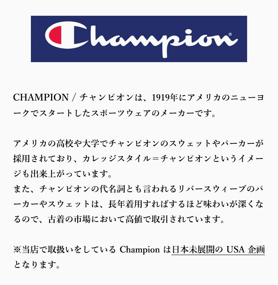 Champion チャンピオン リバースウィーブ パーカー usa企画 メンズ