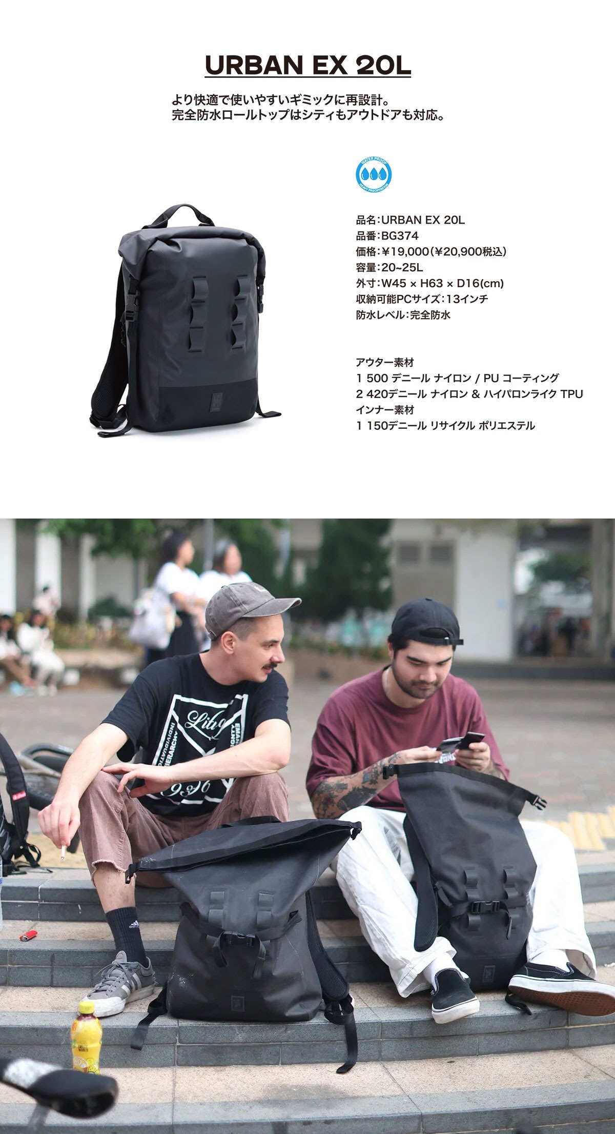 CHROME（クローム） URBAN EX 20L バッグ リュック メンズ ストリート 