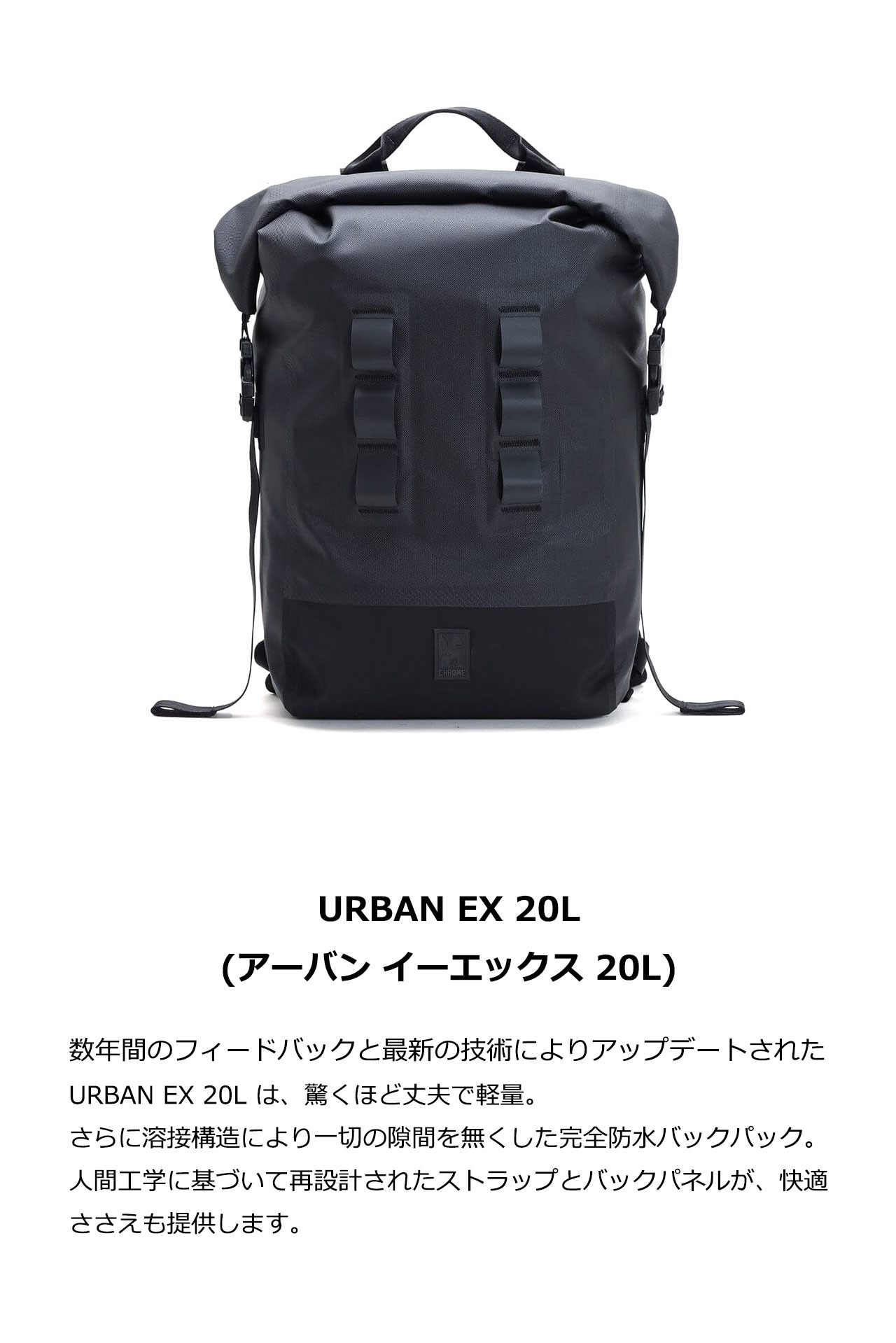 CHROME（クローム） URBAN EX 20L バッグ リュック メンズ ストリート