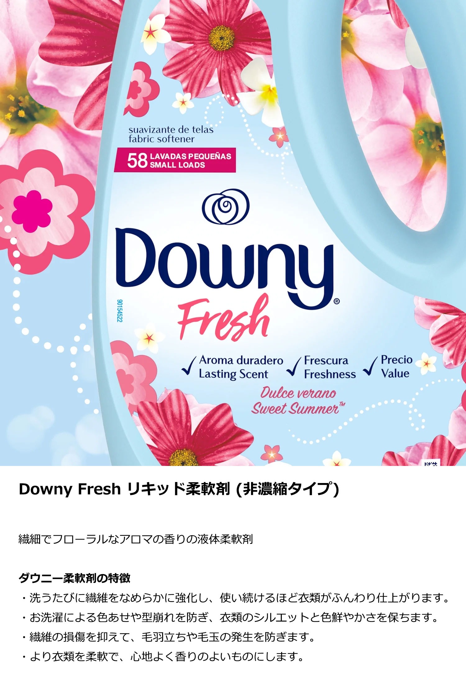 ダウニー（Downy） Fresh Liquid Fabric Softener 1480ml 柔軟剤