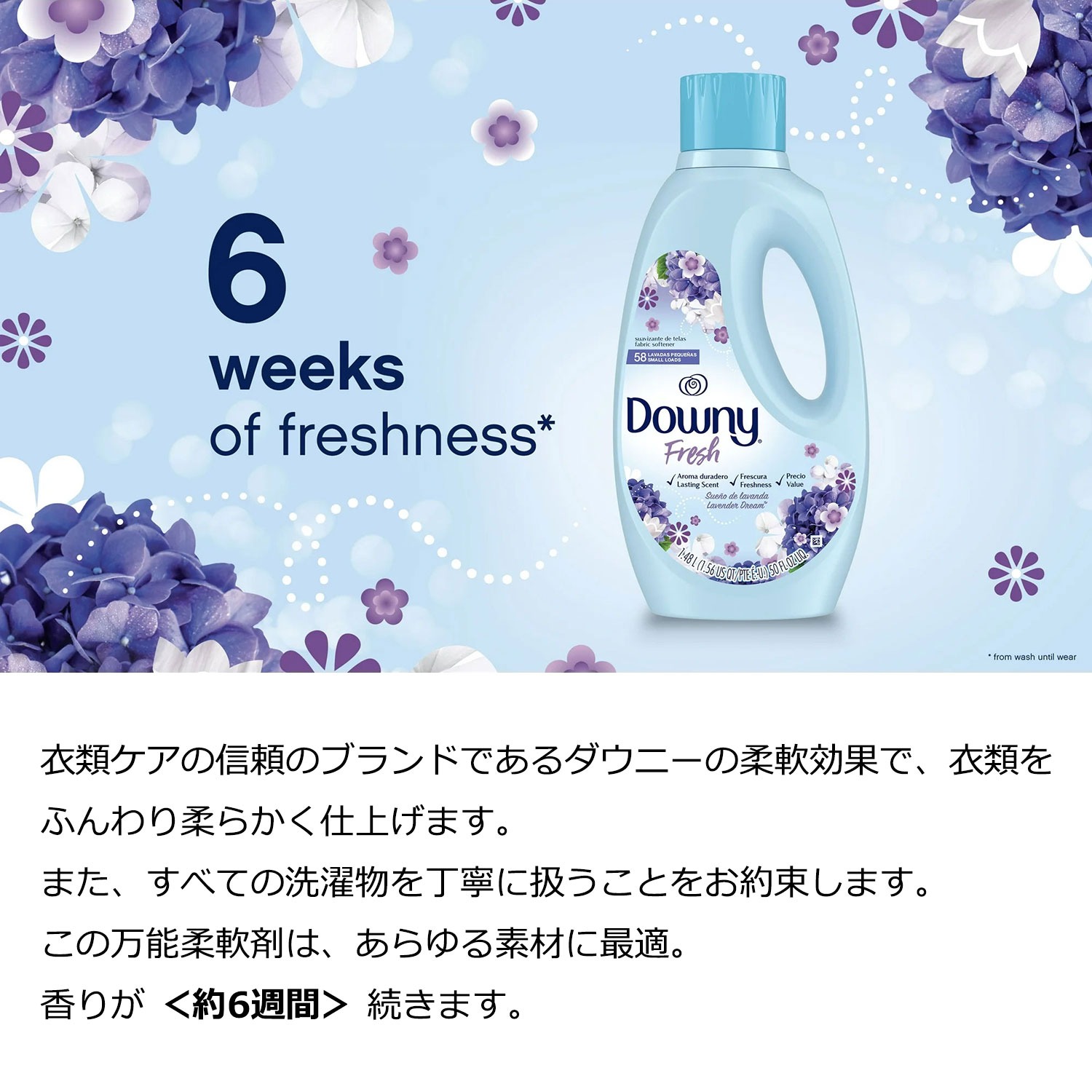 ダウニー（Downy） Fresh Liquid Fabric Softener 1480ml 柔軟剤