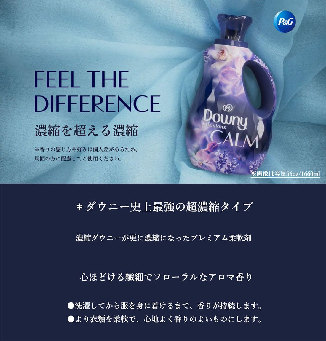 ダウニー Downy (ダウニー) Infusions Liquid Fabric Softener