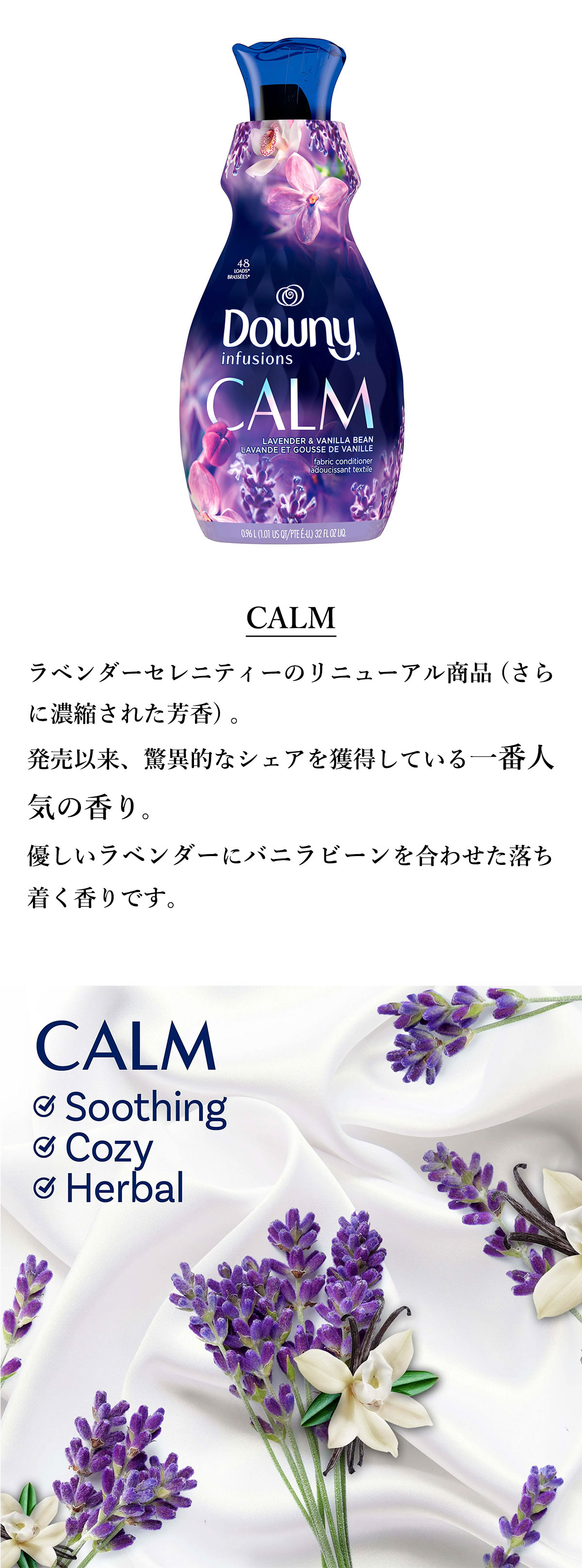 ダウニーリキッド　インフュージョンズ　ラベンダー&バニラビーン　20本 楽天市場】ダウニー インフュージョン ラベンダー & バニラ