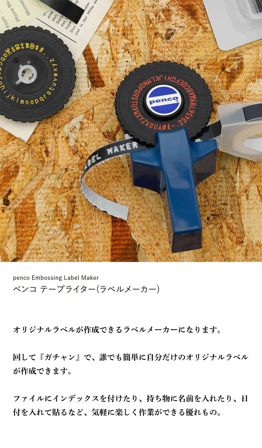 penco (ペンコ) テープライター ラベルメーカー シールメーカー 本体 シール おしゃれ 自作 文房具 プレゼント ギフト HIGHTIDE ハイタイド | penco | 07