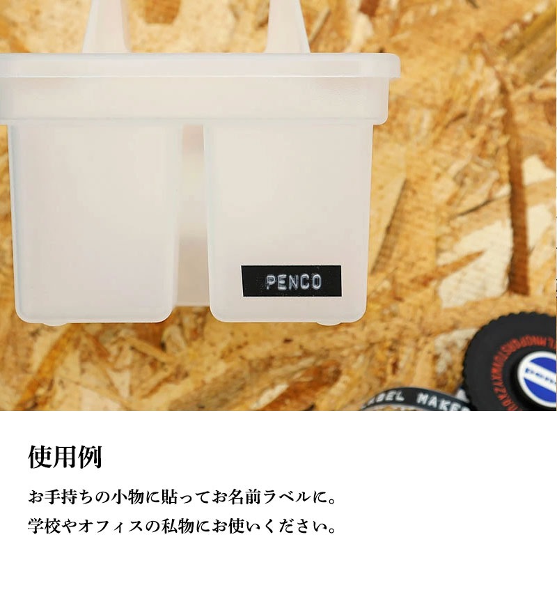 penco (ペンコ) テープライター ラベルメーカー シールメーカー 本体 シール おしゃれ 自作 文房具 プレゼント ギフト HIGHTIDE ハイタイド | penco | 14