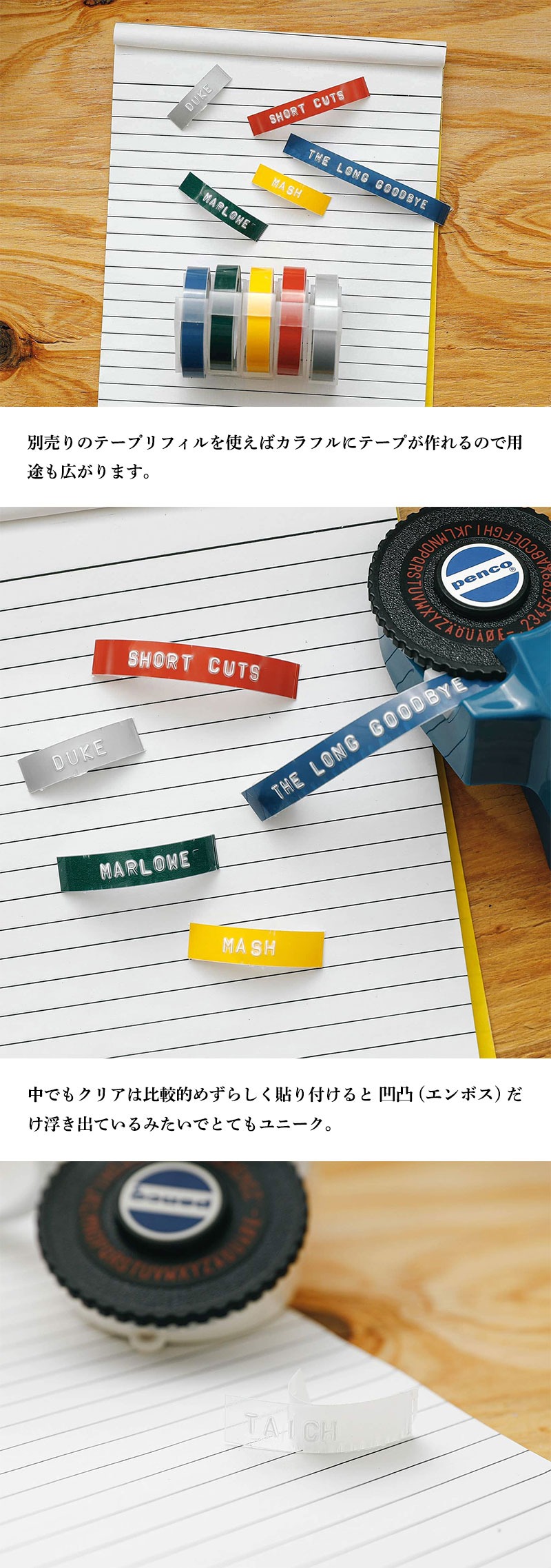 penco (ペンコ) テープライター ラベルメーカー シールメーカー 本体 シール おしゃれ 自作 文房具 プレゼント ギフト HIGHTIDE ハイタイド | penco | 15